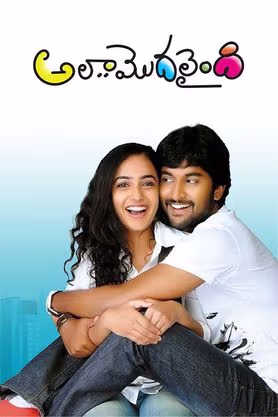 ALA MODALAINDI