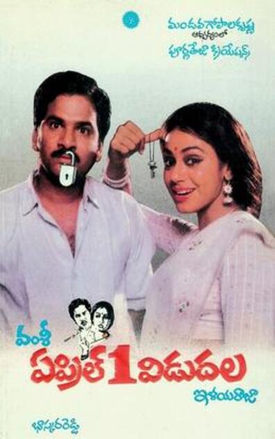 APRIL 1 VIDUDALA