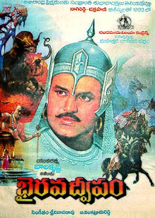 BHAIRAVA DWEEPAM