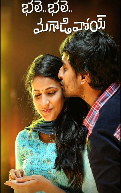BHALE BHALE MAGADIVOI