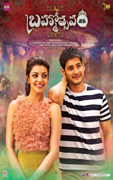 BRAHMOTSAVAM