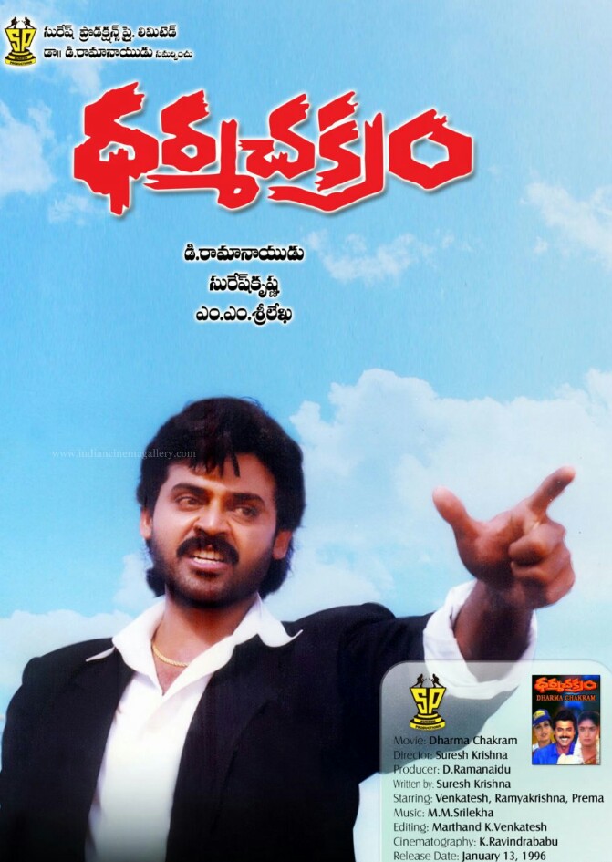 DHARMACHAKRAM