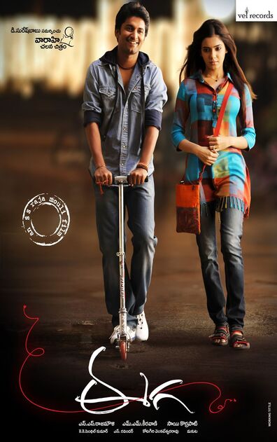EEGA