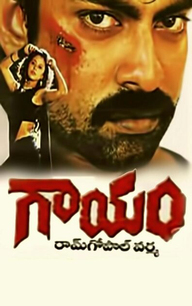GAAYAM