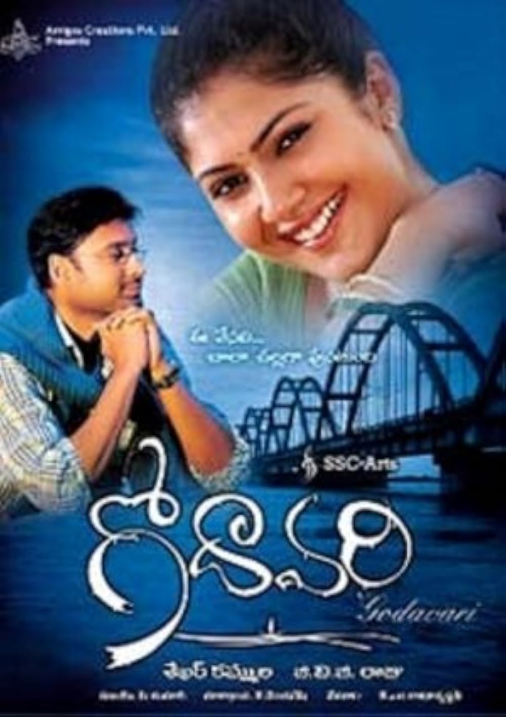 GODAVARI