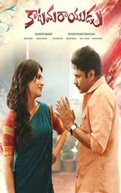 Katamarayudu