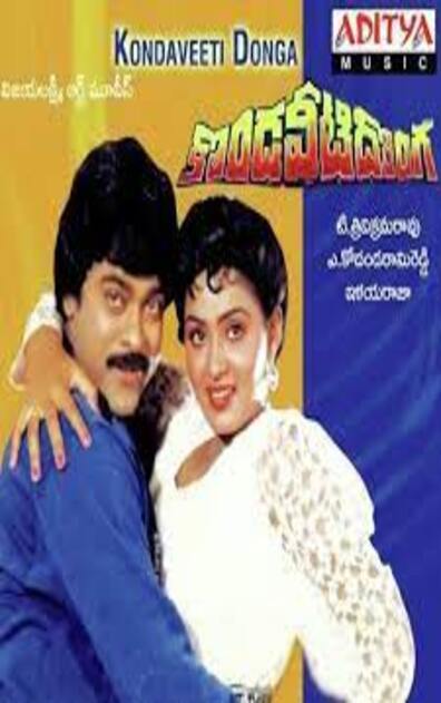 KONDAVEETI DONGA
