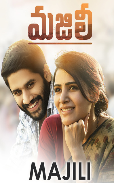 MAJILI
