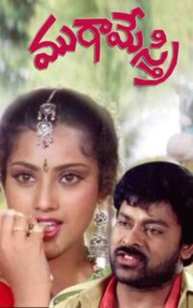 MUTHAMESTRI