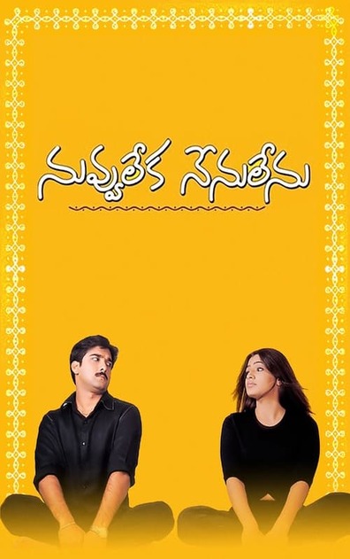 NUVVU LEKA NENU LENU