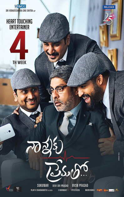 NANNAKU PREMATHO