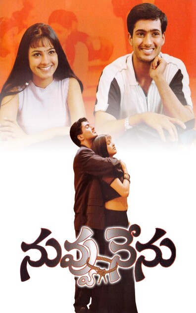 NUVVU NENU
