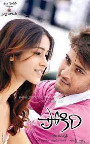 POKIRI