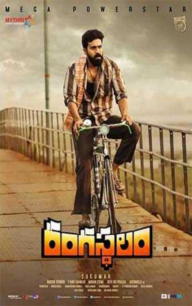 RANGASTHALAM