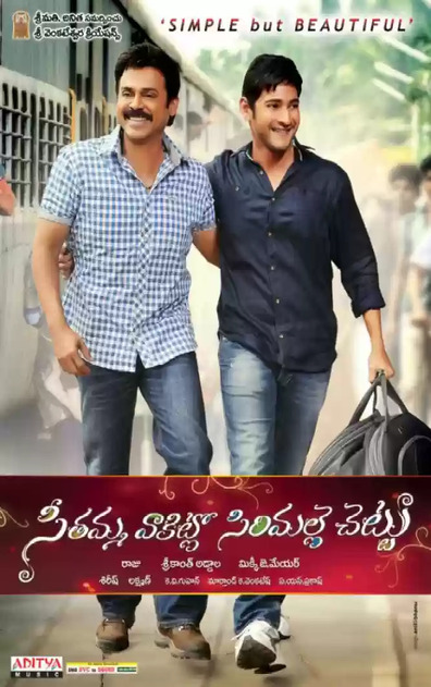 SVSC