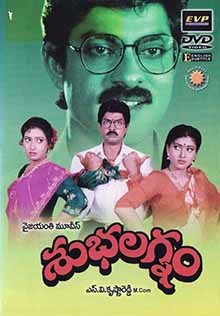 SUBHALAGNAM
