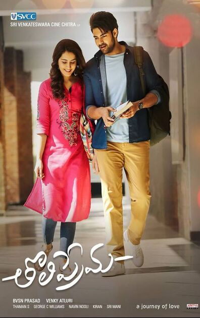 THOLI PREMA