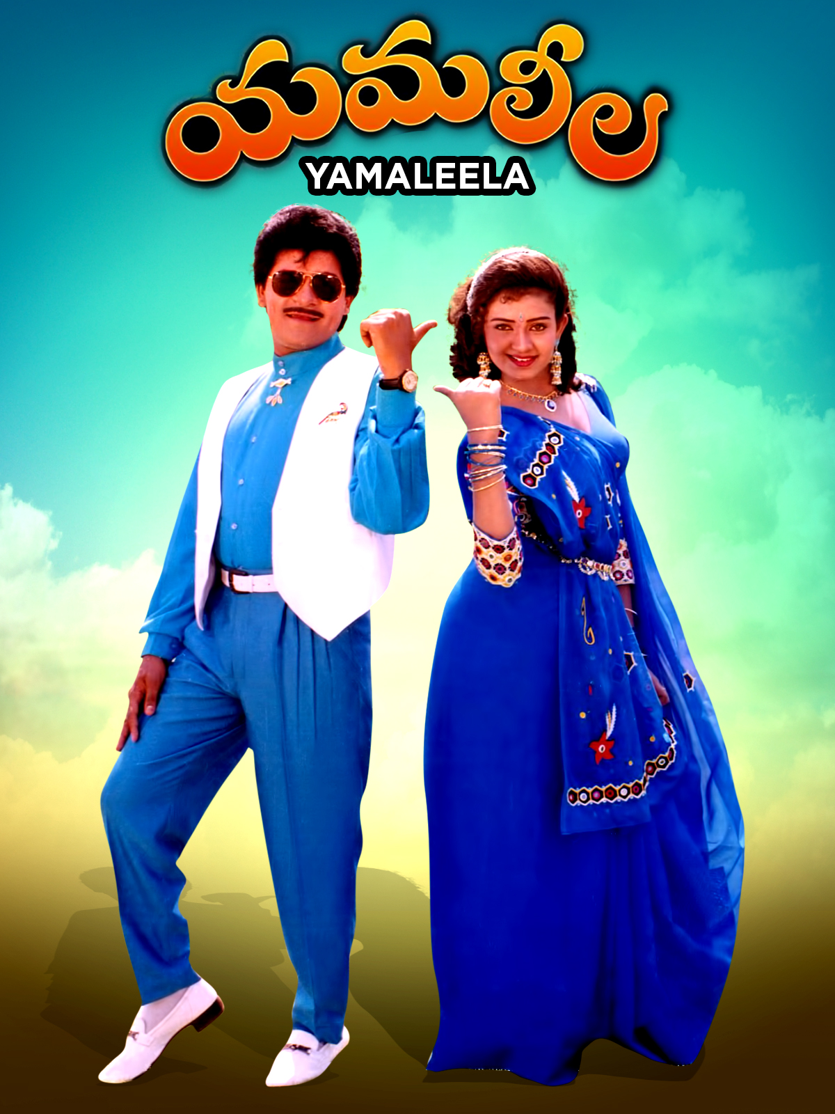 YAMALEELA